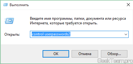 Как полностью отключить запрос пароля при работе через учетную запись майкрософт в Windows 10, 8.1, 8