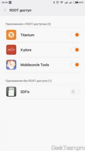 Android commander нет root