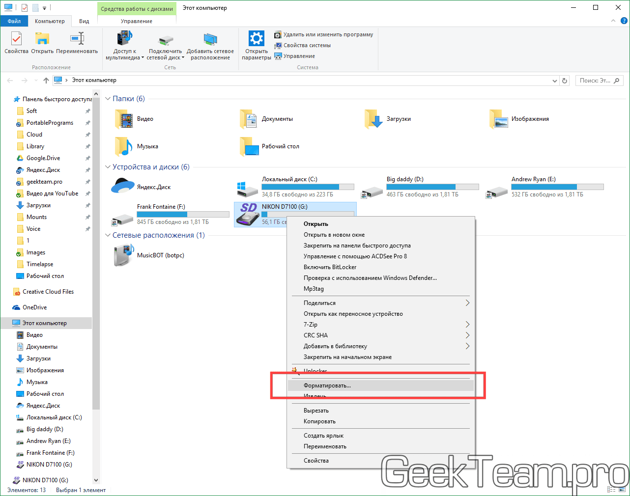 Два способа форматирования флешки/жесткого диска в Windows 10, 8.1, 8, 7, Vista