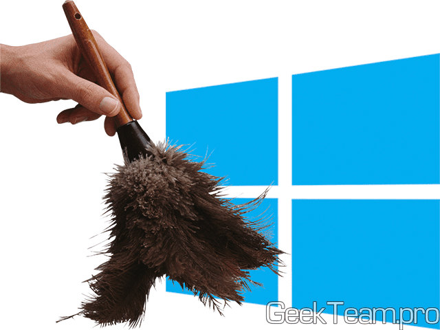 Как удалить временные файлы системы без сторонних программ на Windows 10, 8.1, 8, 7