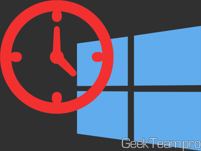 Как установить таймер на выключение компьютера для Windows 10, 8.1, 8, 7