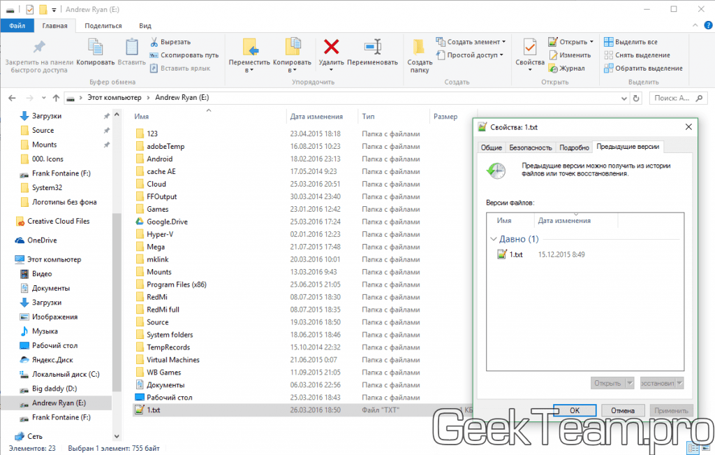 Терминал скопировать файл. Окно копирования файлов. Как удалить теневое копирование на виндовс 10. Диспетчер устройств Windows 10 теневое копирование томов.