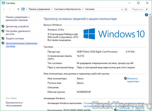 Windows 10 не раздает интернет по локальной сети windows