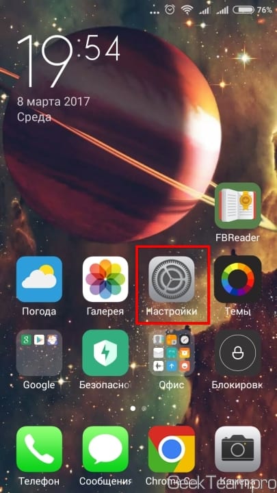 Как установить разные мелодии на сим-карты на MIUI (Xiaomi)