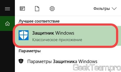 Как добавить файлы или папки в исключения Защитника Windows 10