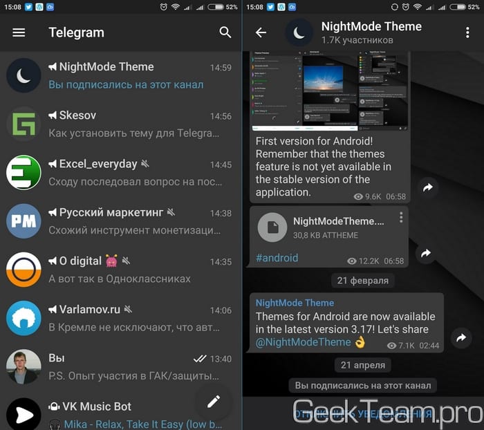Как и откуда устанавливать темы для Telegram (Android)