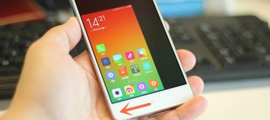 Как включить управление одной рукой на MIUI (Xiaomi)