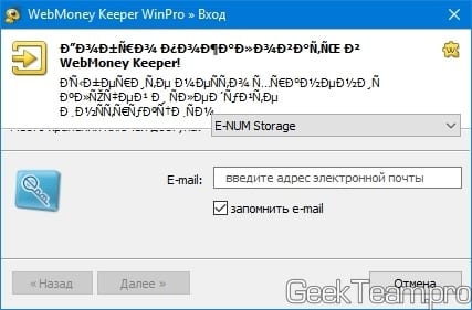 Что делать, если WebMoney показывает символы вместо текста на Windows 10