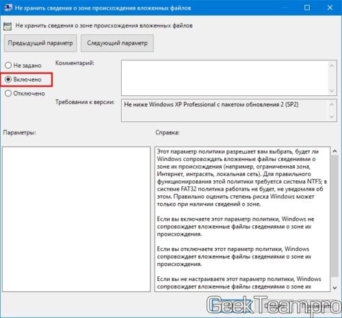 Windows 10 блокирует загрузку файлов с интернета